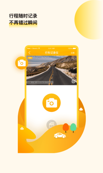 小凌行车助手手机版 v1.0.3 安卓版1