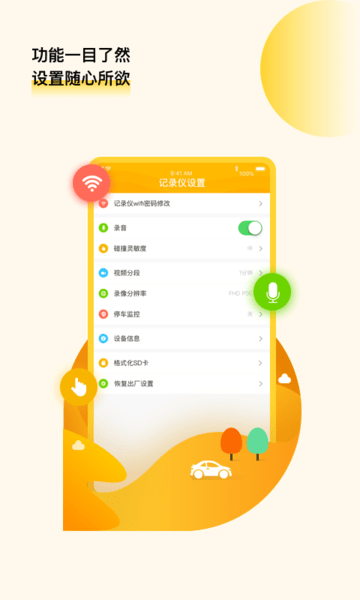 小凌行车助手手机版 v1.0.3 安卓版0