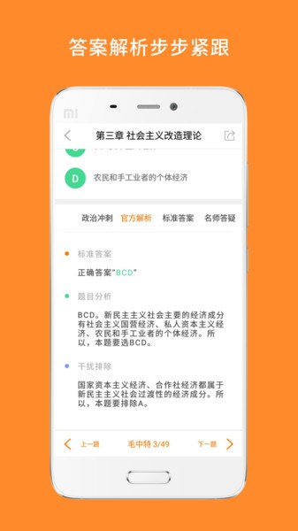 心理学考研官方版 v6.292.0328 安卓版1