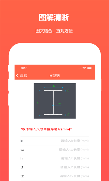 建工程计算器最新版 v2.3 安卓版1