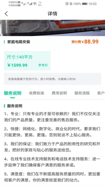 真能干app v1.0.9 安卓版0