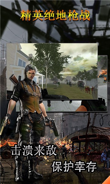 精英绝地枪战最新版 v3.1 安卓版0