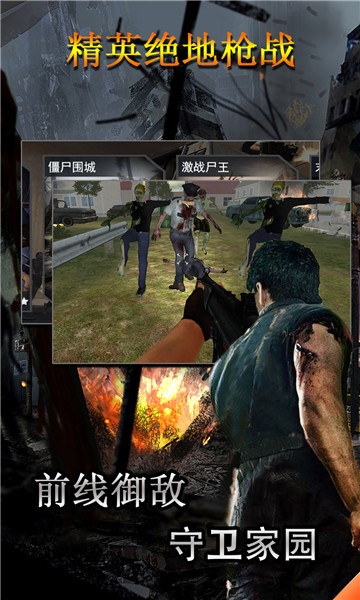 精英绝地枪战最新版 v3.1 安卓版1