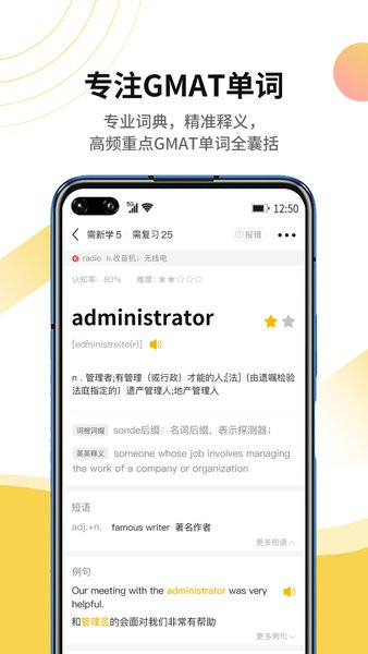 GMAT单词速记app v1.0.4 安卓版2