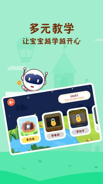 Civa宝宝乐园软件 v1.0.5 安卓版1