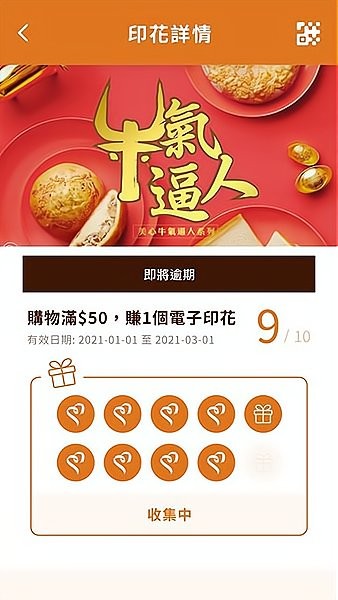 美心西饼官方版 v1.0.1 安卓版2