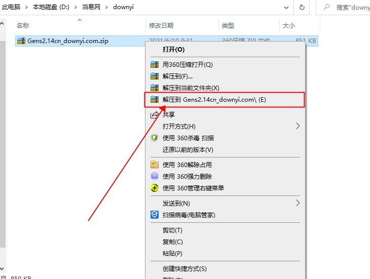 md模拟器使用方法