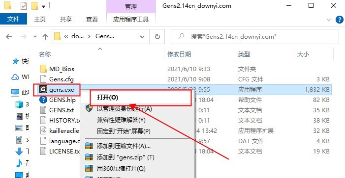 md模拟器使用方法1