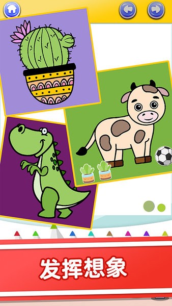 儿童绘图免费版 v1.0.1 安卓版1