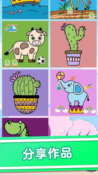 儿童绘图免费版 v1.0.1 安卓版2