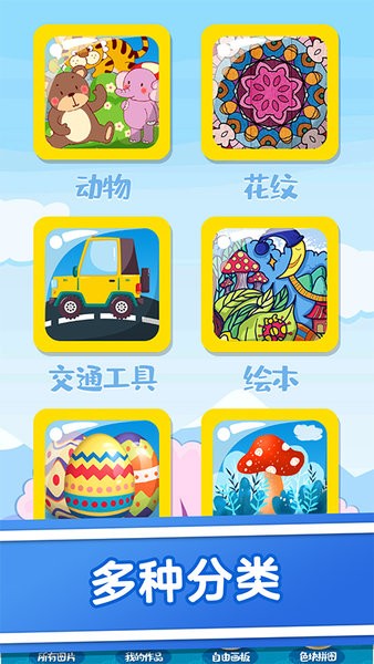 儿童绘画app 儿童绘画软件