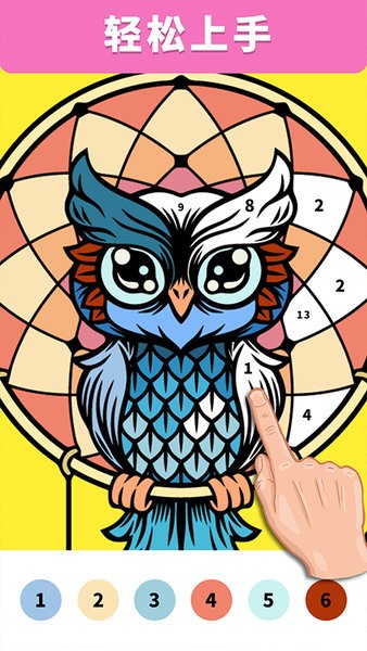 数字填色涂色绘本手机版 v1.0.6 安卓版1