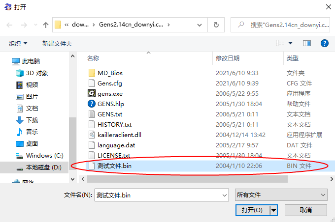 md模拟器使用方法3
