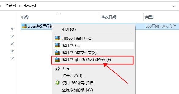 gba模拟器使用教程