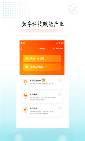快易车软件 v7.9.3 安卓版0
