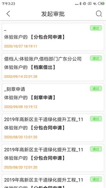 助建宝软件手机版 v4.9.2 安卓版0