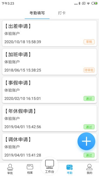 助建宝软件手机版 v4.9.2 安卓版2
