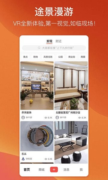 途景漫游手机版 途景漫游最新版