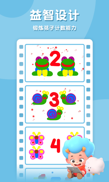 数绘小天才app v1.1 安卓版1