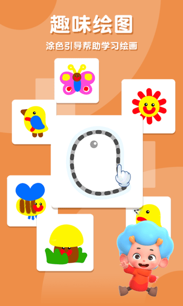 数绘小天才app v1.1 安卓版0