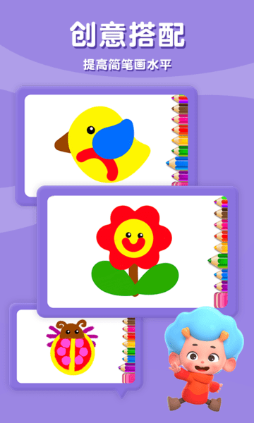 数绘小天才app v1.1 安卓版2