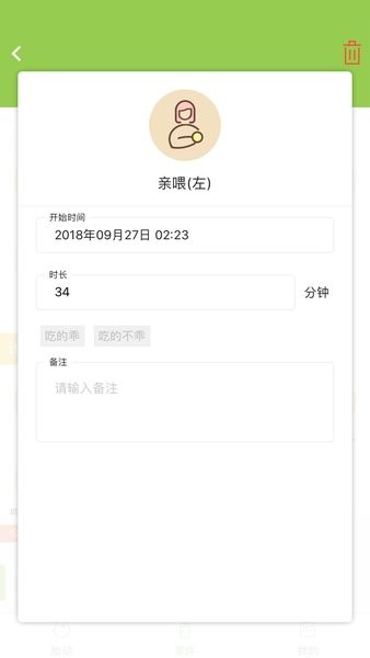 豌豆胎动官方版 v5.0 安卓版1
