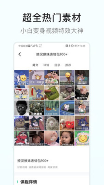 素材多多app下载