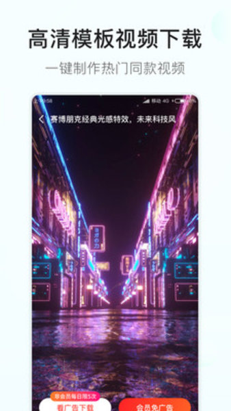 素材多多视频制作 v1.1.5 安卓最新版2