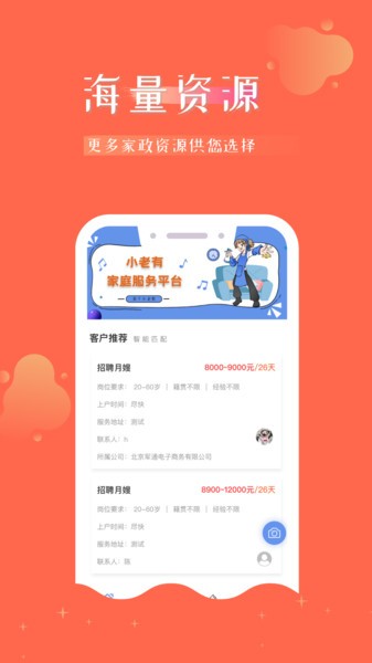 小老有手机版 v2.0.0 安卓版1