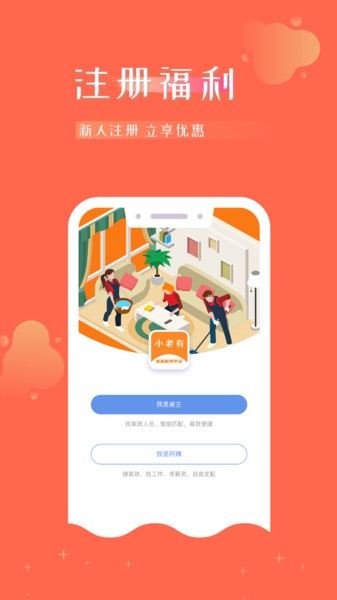 小老有手机版 v2.0.0 安卓版0