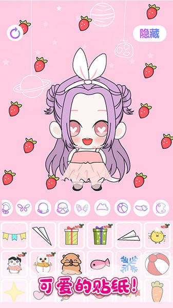 托卡世界萌娃装扮手游