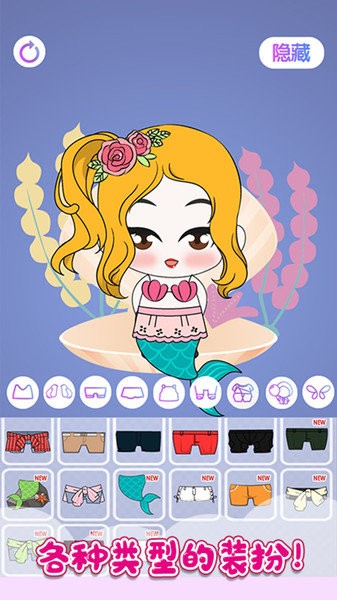 托卡世界萌娃装扮手游最新版 v1.6 安卓版1