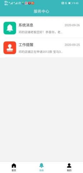 云客车商最新版 v1.0.5 安卓版0