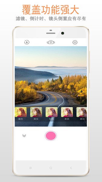 清新镜子app v111.111.572 安卓版1