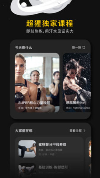 超级猩猩app下载