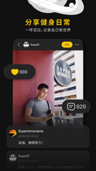 超级猩猩健身 v2.16.0 安卓版0