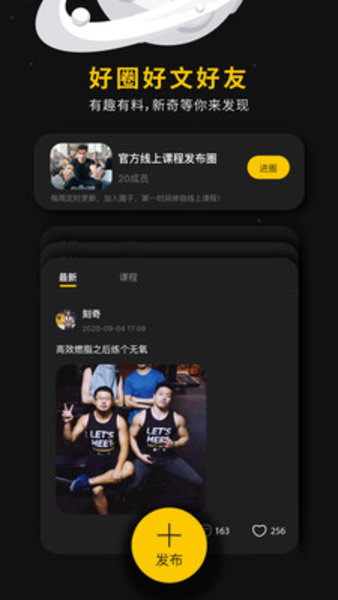 超级猩猩健身 v2.16.0 安卓版1