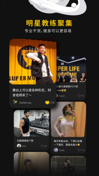 超级猩猩健身 v2.16.0 安卓版2