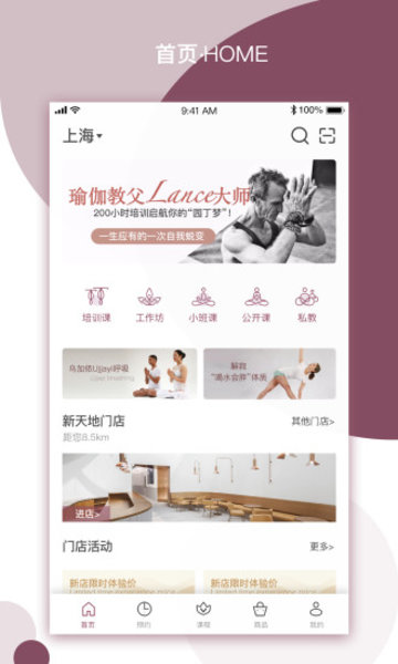 YPLUS瑜伽手机版 v2.2.3 安卓版1