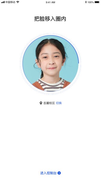 脸到官方版 v1.5.2 安卓版1