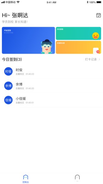 脸到app下载
