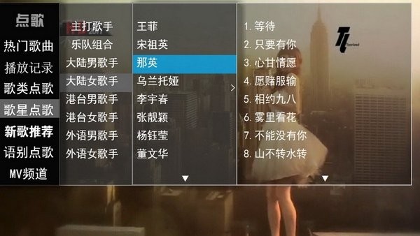 酷歌KTV TV版 v3.062 安卓版0