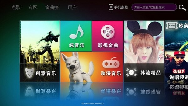 酷歌KTV TV版 酷歌ktv电视版