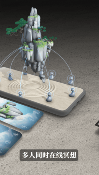 禅定花园2软件 v1.7.2 安卓版0