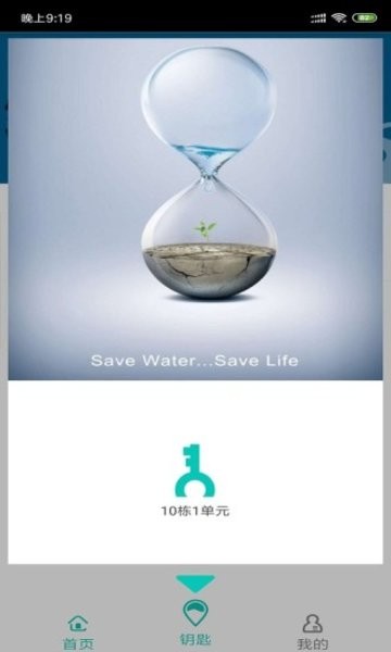 旺旺开门app v1.8.8.9安卓版0