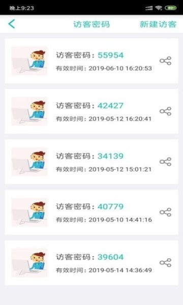 旺旺开门app v1.8.8.9安卓版2