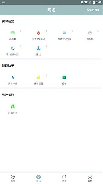 途狐管车app v3.0.4 安卓版0