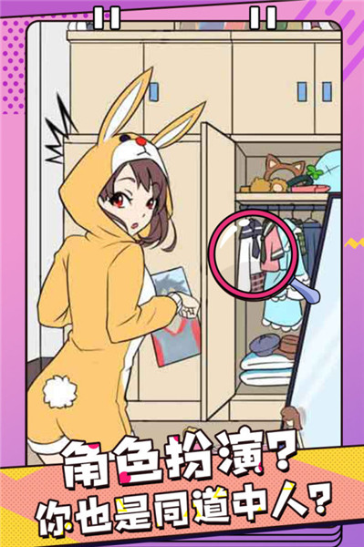 反差萌小姐手游 v1.0.0 安卓版0