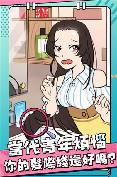 反差萌小姐手游 v1.0.0 安卓版1