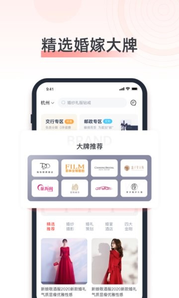 婚奢汇平台 V4.18.6 安卓版2